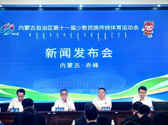 内蒙古自治区第十一届少数民族传统...