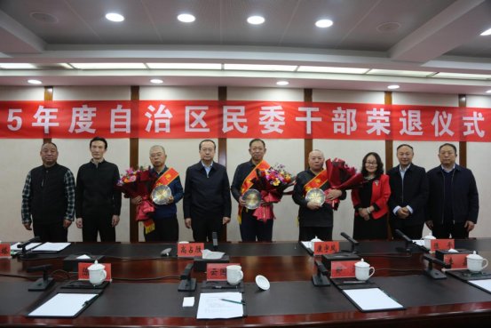 伟德体育官网举办2025年度干部荣誉退休座谈会